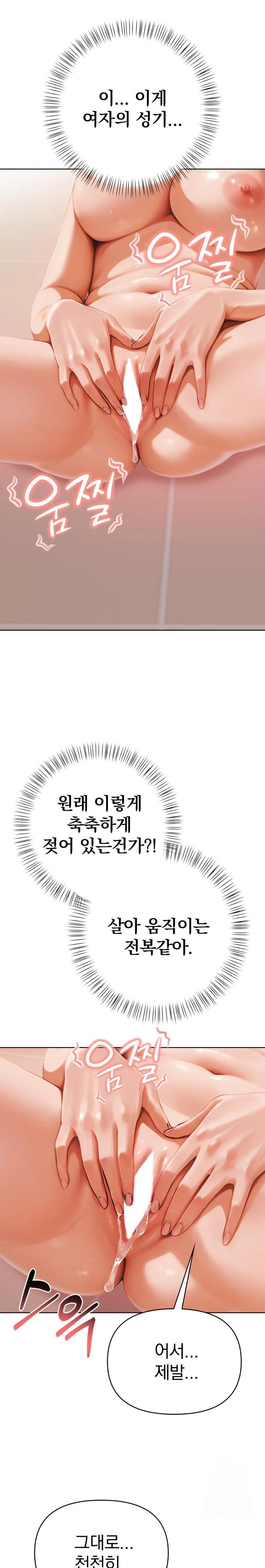 Tattoo Shop Raw - Chapter 3 [photo 28] - MangaPorn