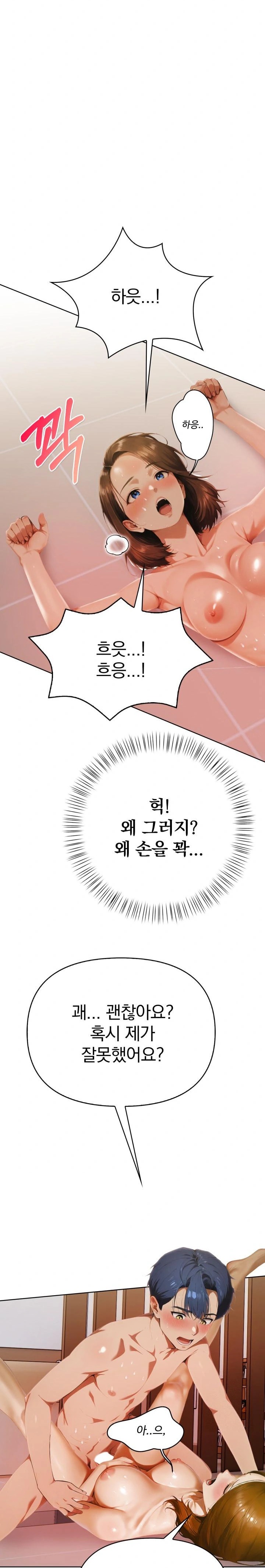 Tattoo Shop Raw - Chapter 3 [photo 30] - MangaPorn