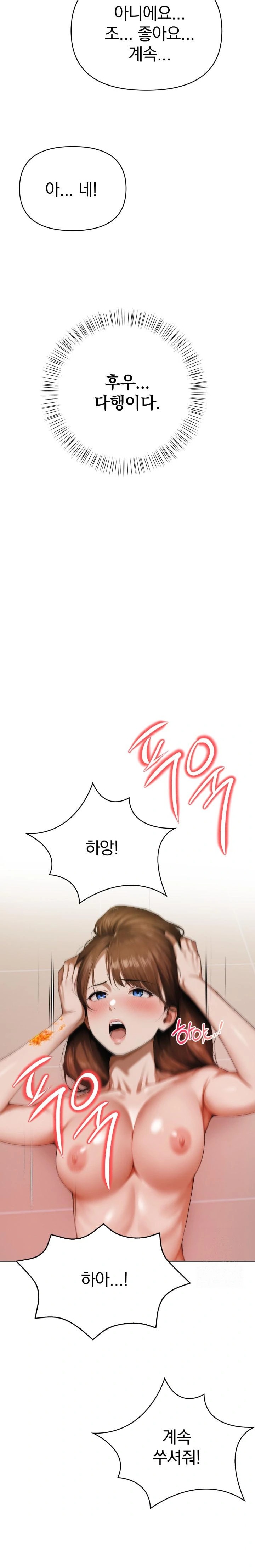 Tattoo Shop Raw - Chapter 3 [photo 31] - MangaPorn