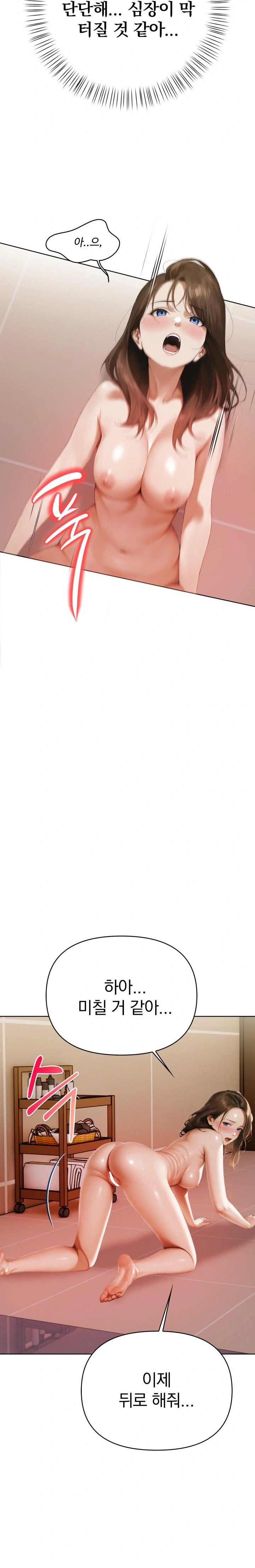 Tattoo Shop Raw - Chapter 3 [photo 33] - MangaPorn