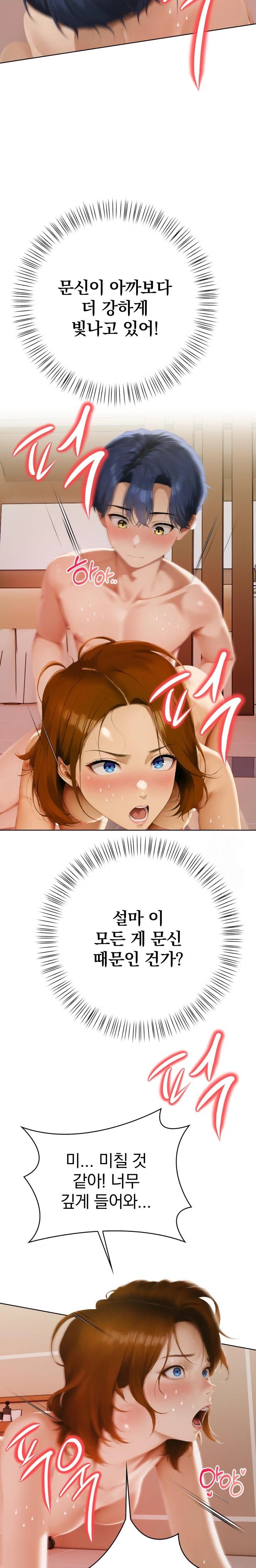 Tattoo Shop Raw - Chapter 3 [photo 35] - MangaPorn