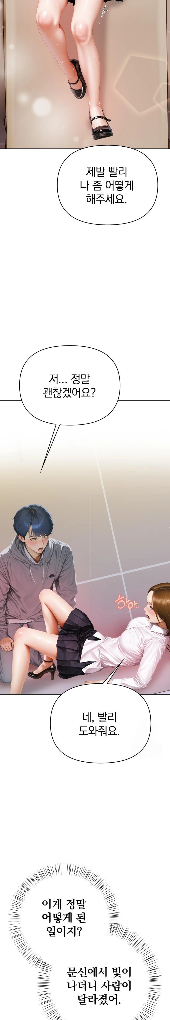 Tattoo Shop Raw - Chapter 3 [photo 5] - MangaPorn