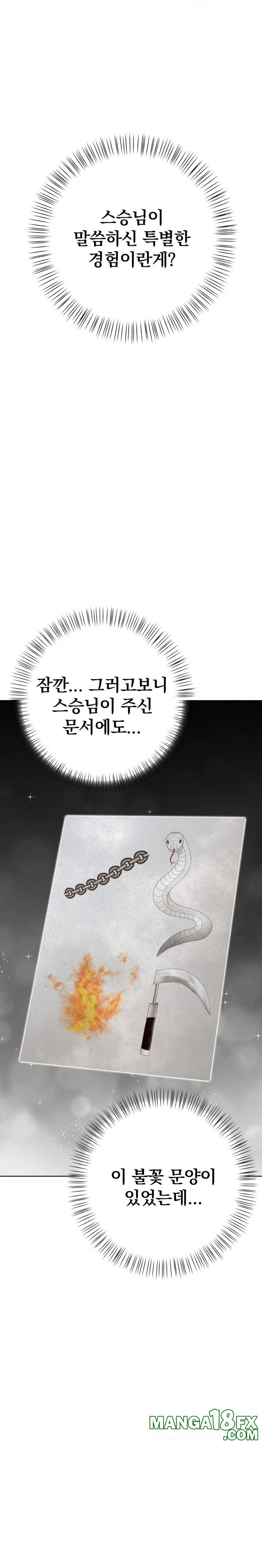 Tattoo Shop Raw - Chapter 3 [photo 7] - MangaPorn