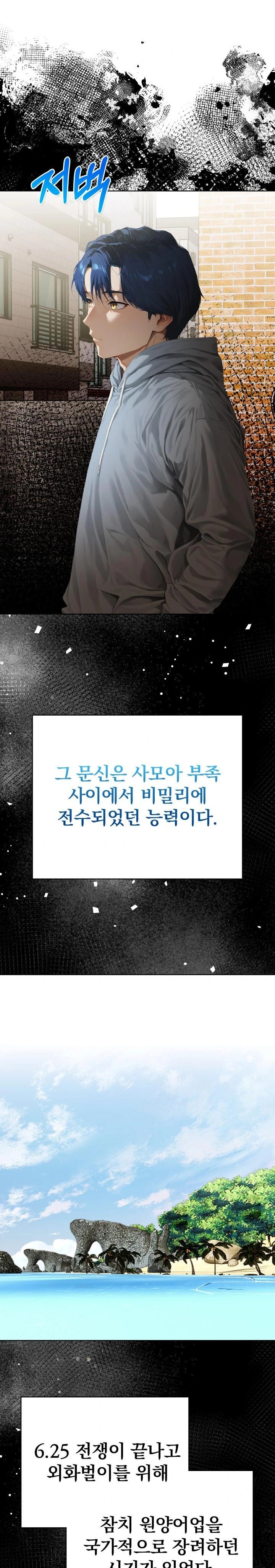 Tattoo Shop Raw - Chapter 4 [photo 12] - MangaPorn