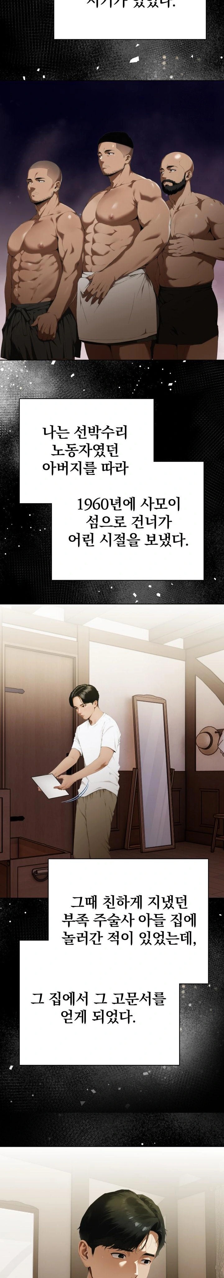 Tattoo Shop Raw - Chapter 4 [photo 13] - MangaPorn