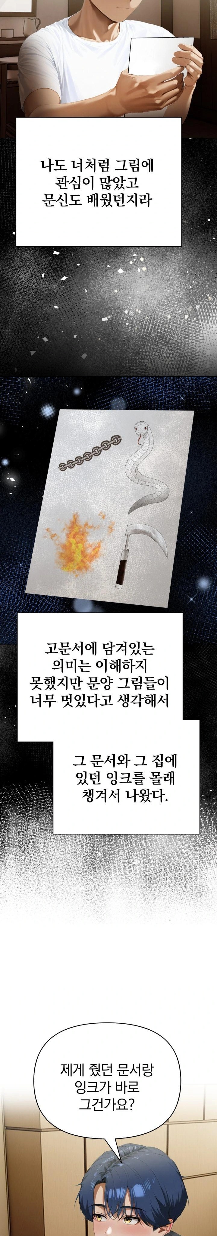 Tattoo Shop Raw - Chapter 4 [photo 14] - MangaPorn