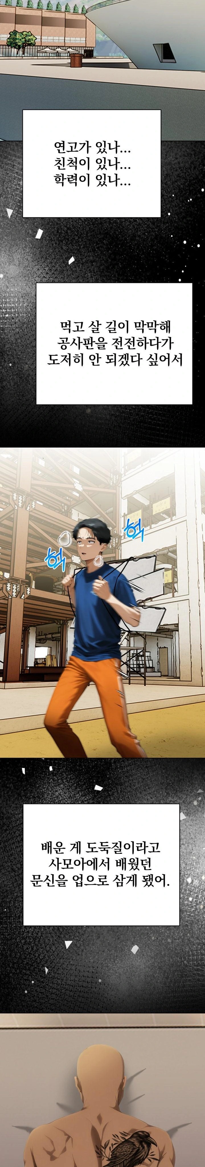 Tattoo Shop Raw - Chapter 4 [photo 16] - MangaPorn