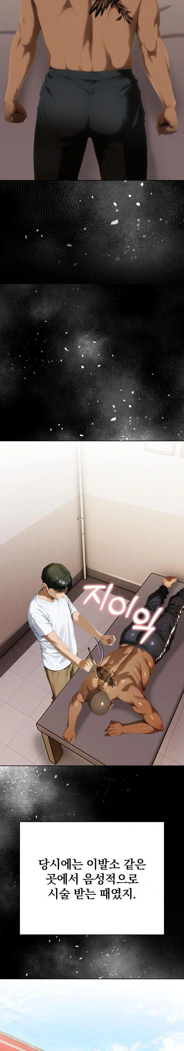 Tattoo Shop Raw - Chapter 4 [photo 17] - MangaPorn