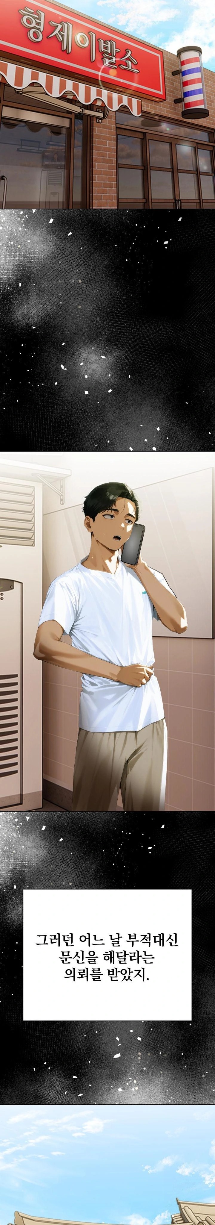 Tattoo Shop Raw - Chapter 4 [photo 18] - MangaPorn