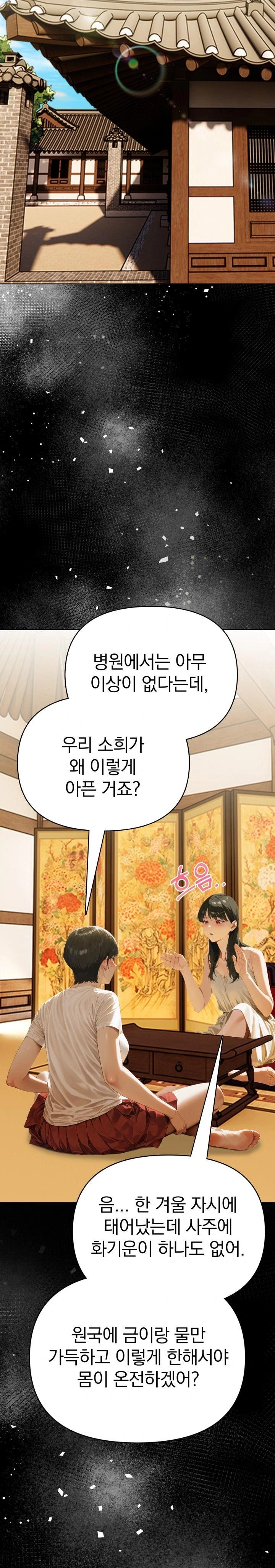 Tattoo Shop Raw - Chapter 4 [photo 19] - MangaPorn