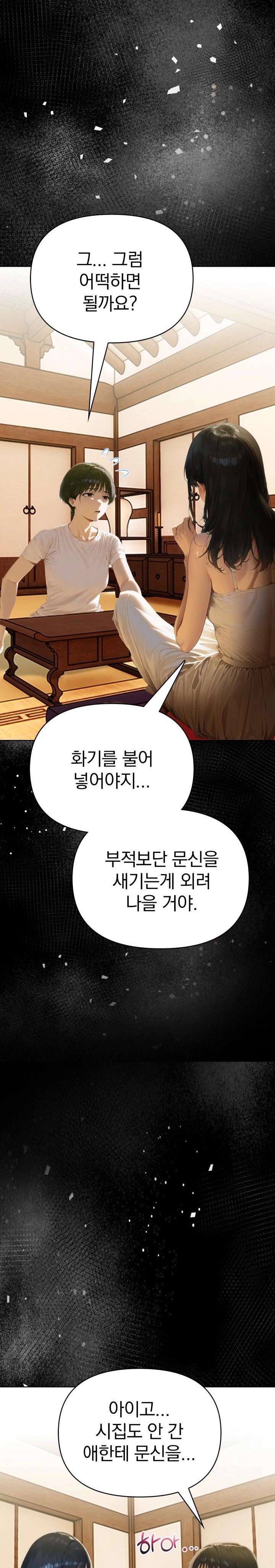 Tattoo Shop Raw - Chapter 4 [photo 20] - MangaPorn