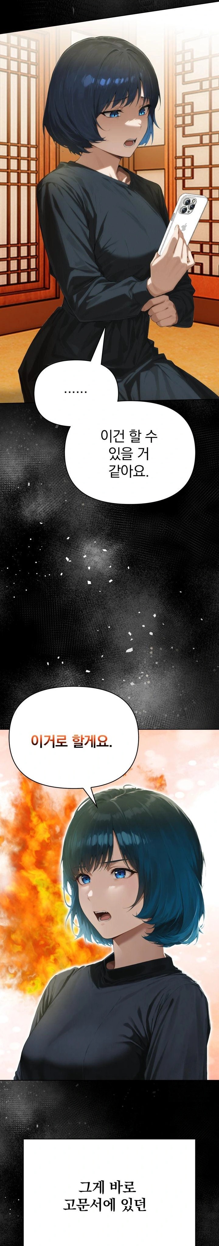 Tattoo Shop Raw - Chapter 4 [photo 23] - MangaPorn