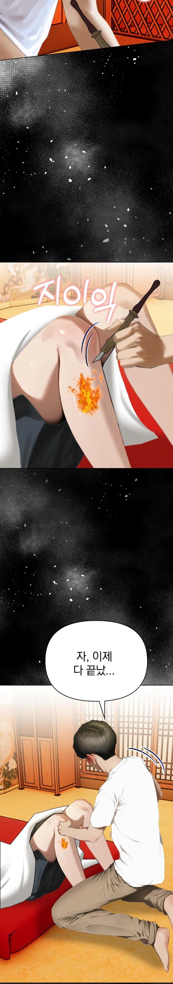 Tattoo Shop Raw - Chapter 4 [photo 28] - MangaPorn