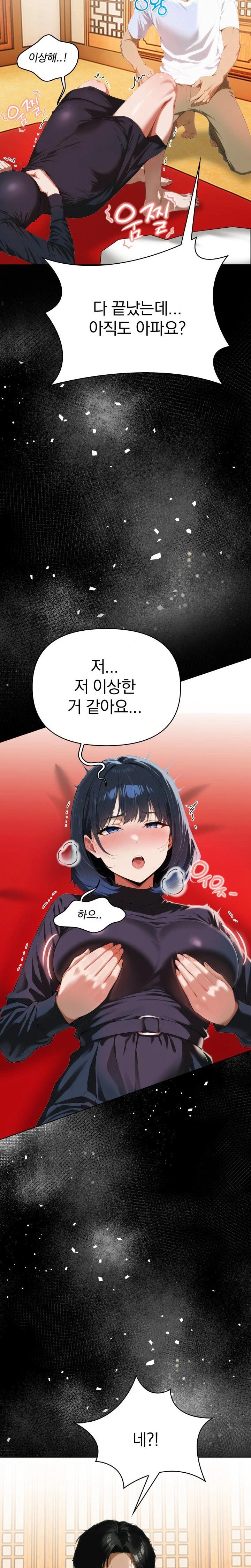 Tattoo Shop Raw - Chapter 4 [photo 31] - MangaPorn