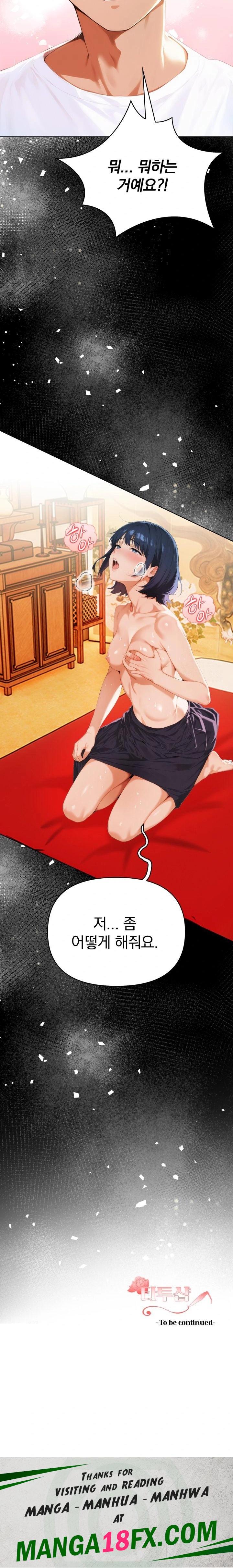 Tattoo Shop Raw - Chapter 4 [photo 34] - MangaPorn