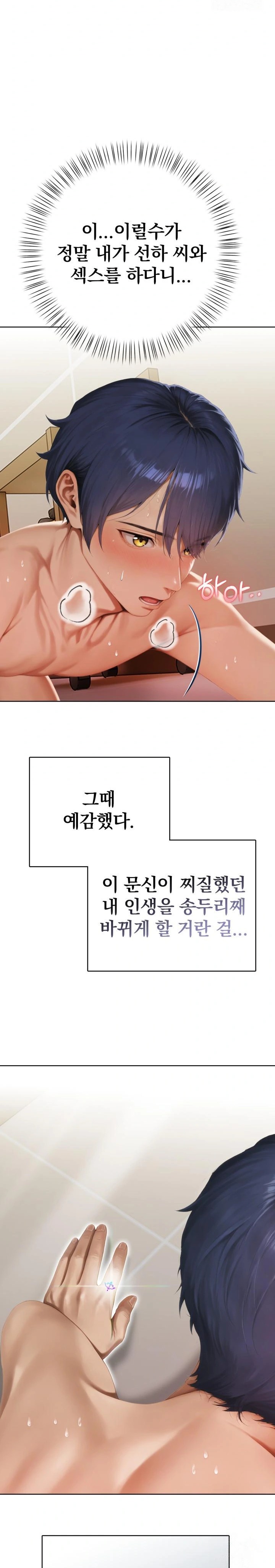 Tattoo Shop Raw - Chapter 4 [photo 5] - MangaPorn