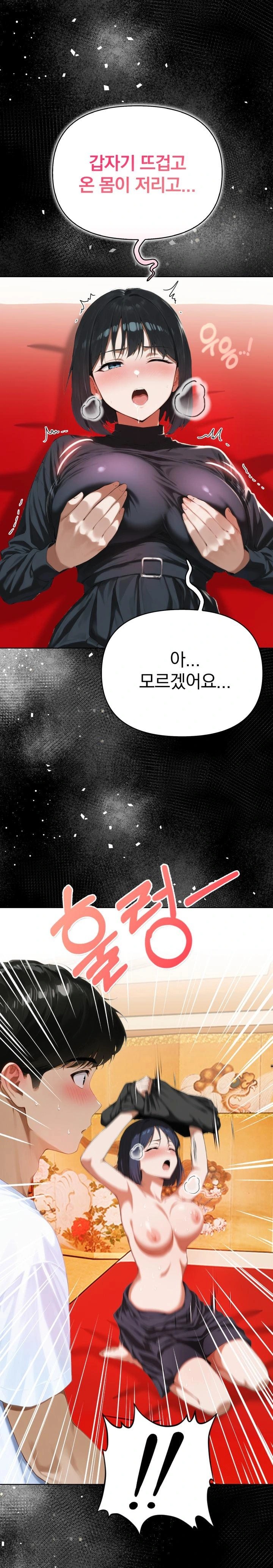 Tattoo Shop Raw - Chapter 5 [photo 1] - MangaPorn