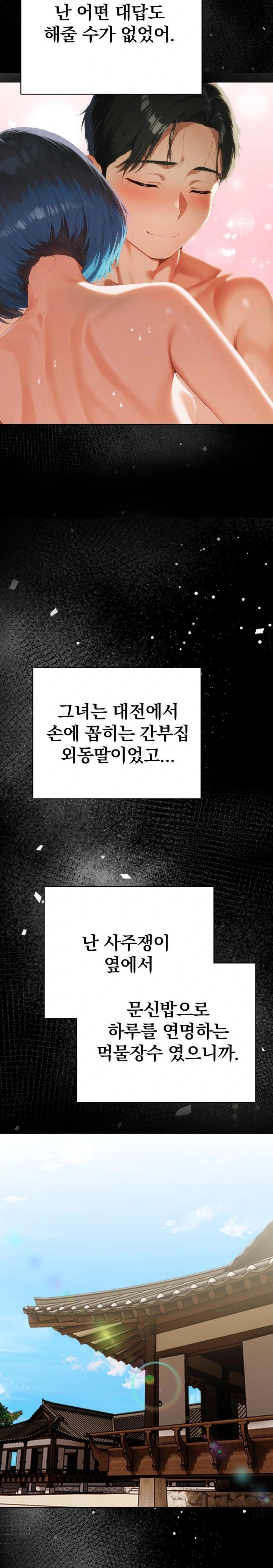 Tattoo Shop Raw - Chapter 5 [photo 13] - MangaPorn