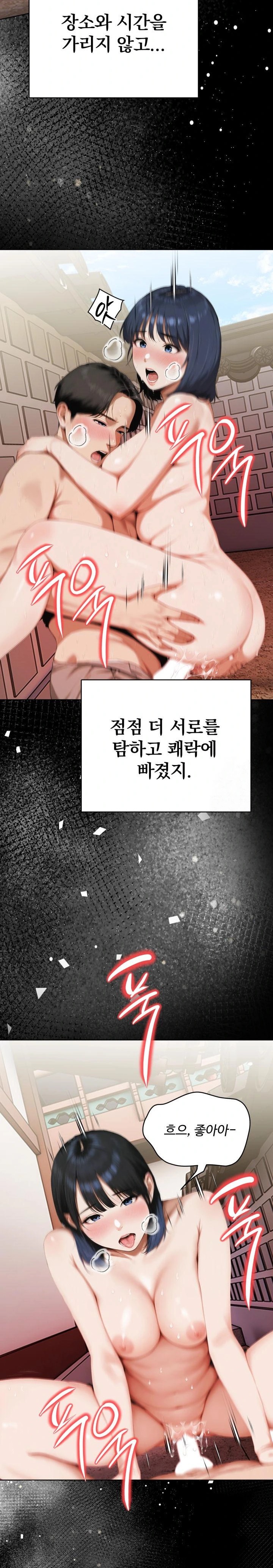 Tattoo Shop Raw - Chapter 5 [photo 15] - MangaPorn