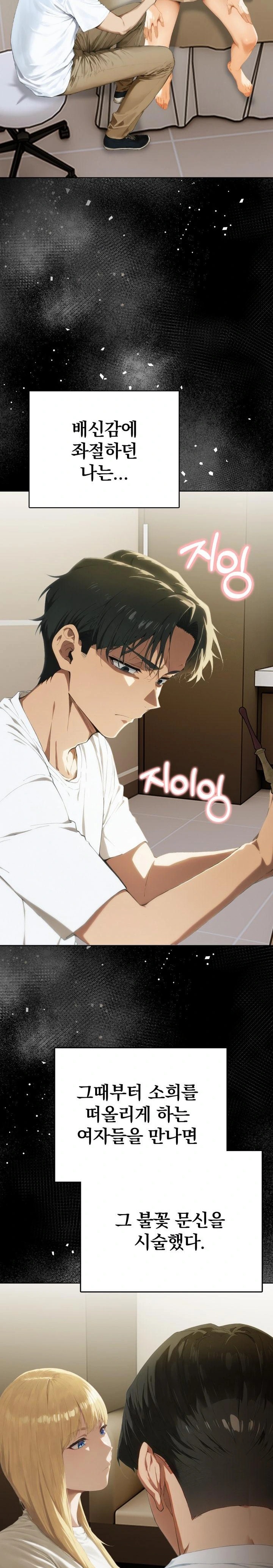 Tattoo Shop Raw - Chapter 5 [photo 21] - MangaPorn