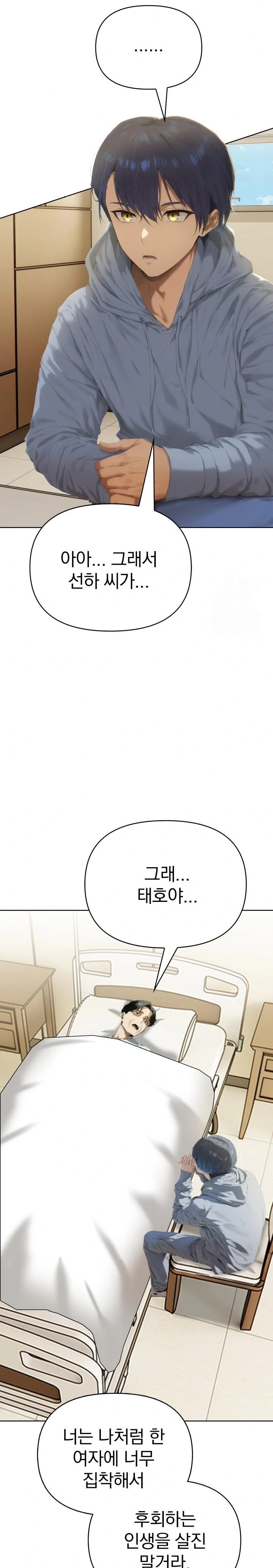 Tattoo Shop Raw - Chapter 5 [photo 24] - MangaPorn