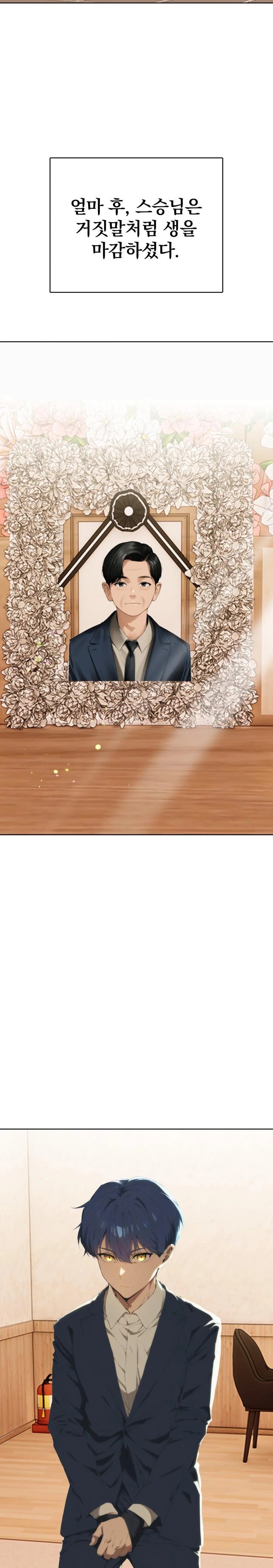 Tattoo Shop Raw - Chapter 5 [photo 26] - MangaPorn