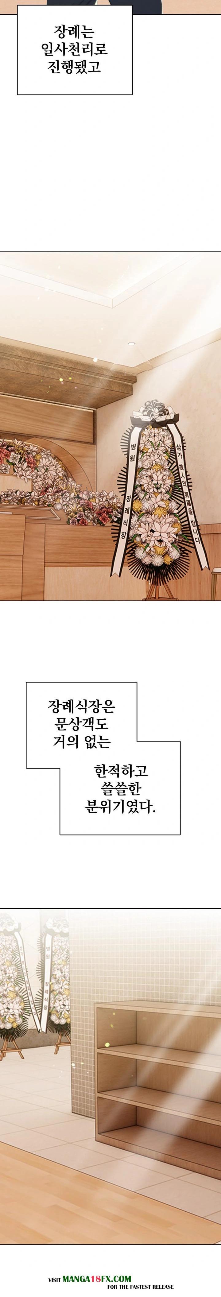 Tattoo Shop Raw - Chapter 5 [photo 27] - MangaPorn