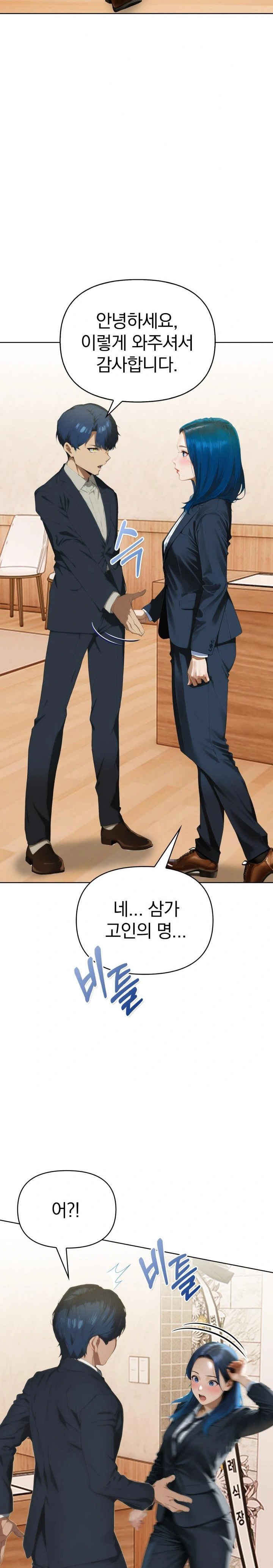 Tattoo Shop Raw - Chapter 5 [photo 29] - MangaPorn