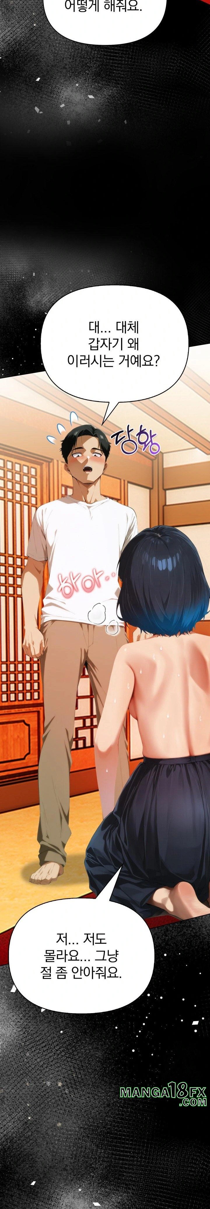 Tattoo Shop Raw - Chapter 5 [photo 3] - MangaPorn