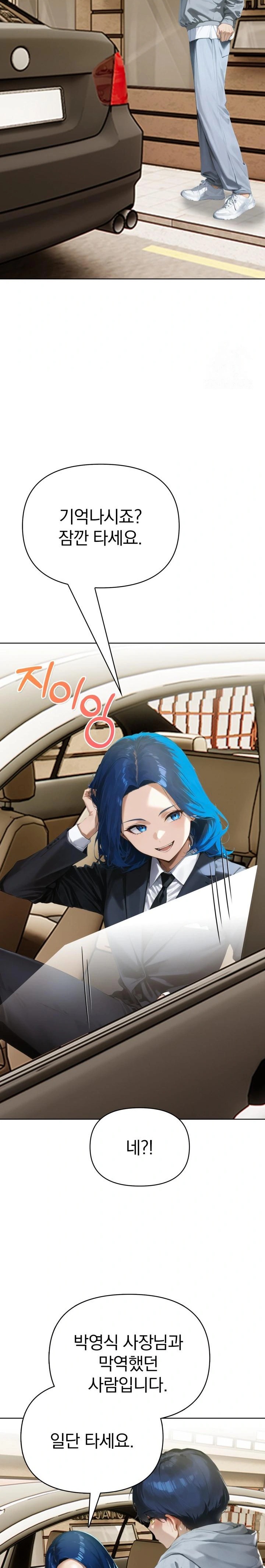 Tattoo Shop Raw - Chapter 5 [photo 34] - MangaPorn