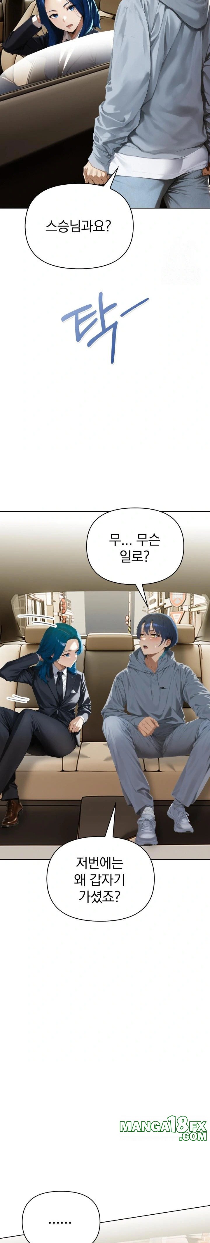 Tattoo Shop Raw - Chapter 5 [photo 35] - MangaPorn