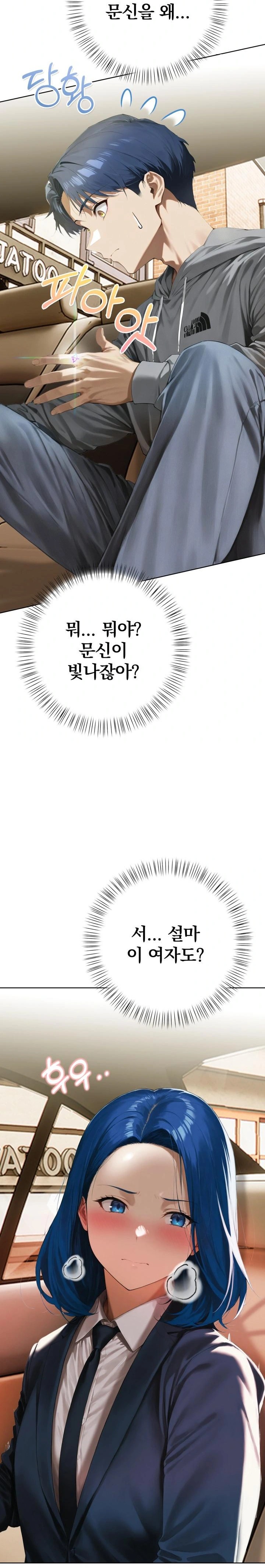 Tattoo Shop Raw - Chapter 5 [photo 37] - MangaPorn