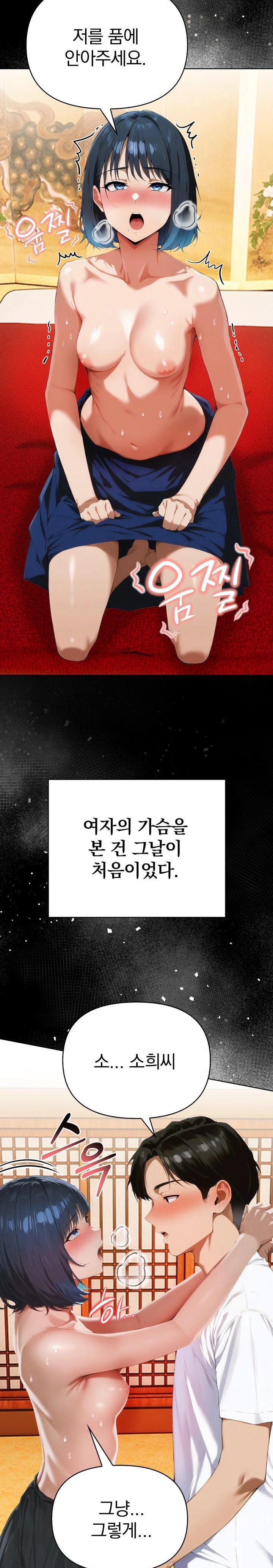 Tattoo Shop Raw - Chapter 5 [photo 5] - MangaPorn