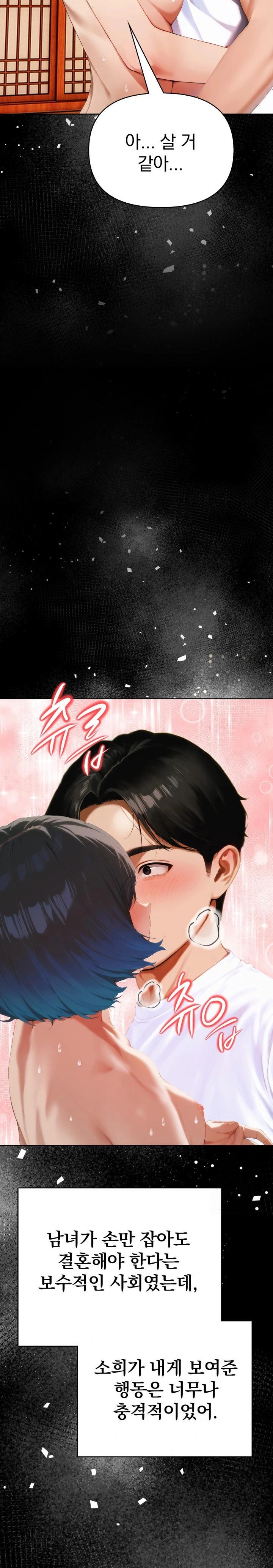 Tattoo Shop Raw - Chapter 5 [photo 7] - MangaPorn