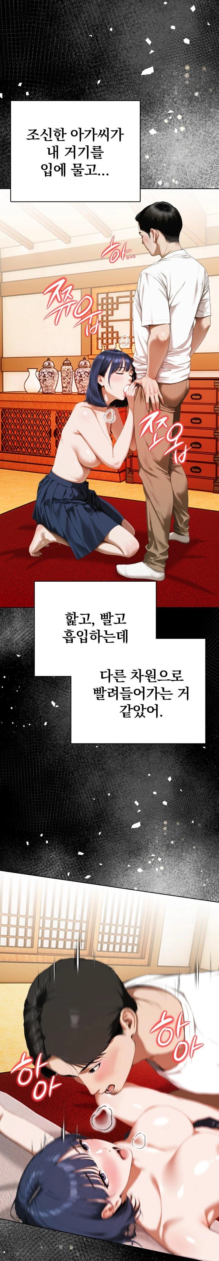 Tattoo Shop Raw - Chapter 5 [photo 8] - MangaPorn