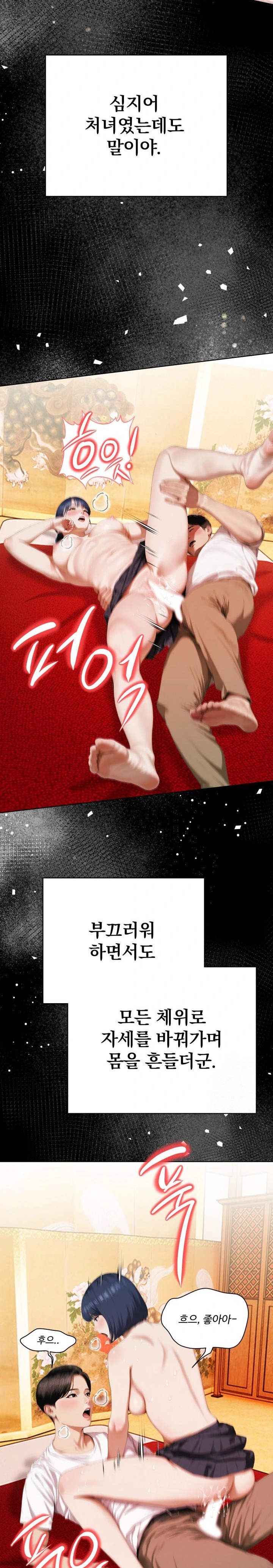 Tattoo Shop Raw - Chapter 5 [photo 9] - MangaPorn