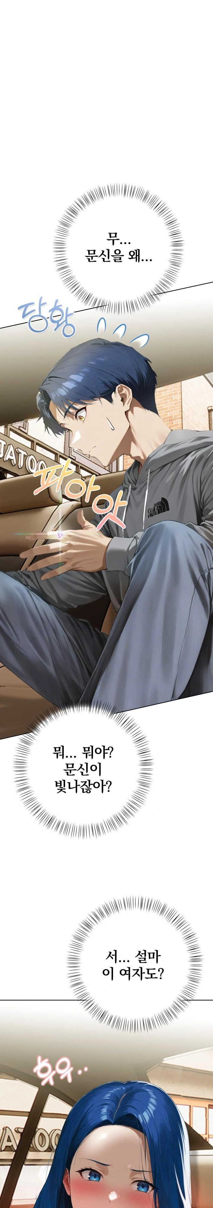 Tattoo Shop Raw - Chapter 6 [photo 1] - MangaPorn