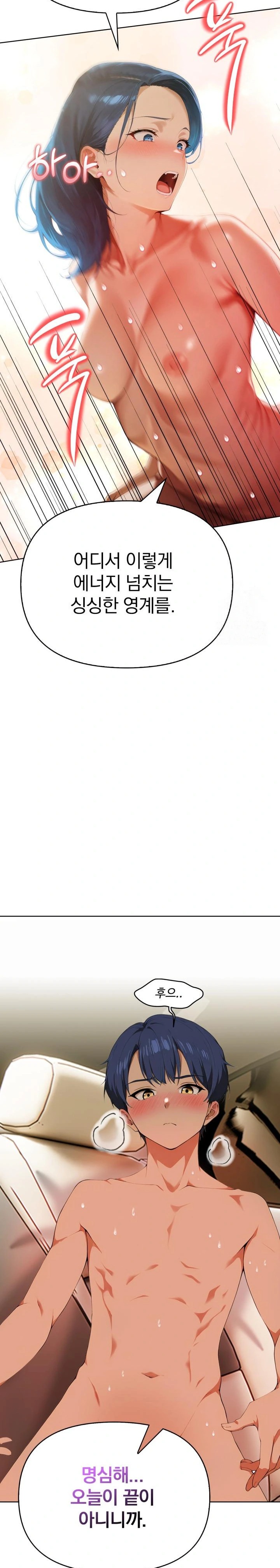 Tattoo Shop Raw - Chapter 6 [photo 21] - MangaPorn