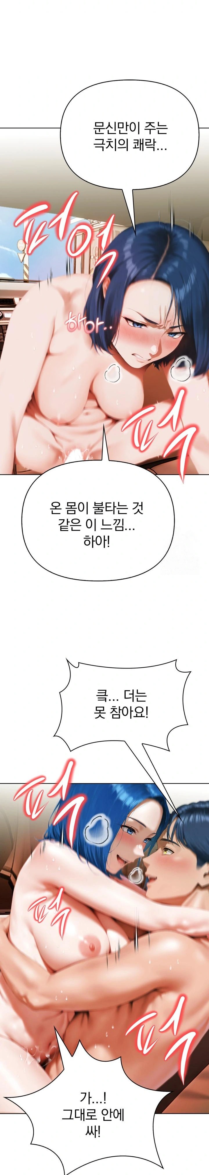 Tattoo Shop Raw - Chapter 6 [photo 24] - MangaPorn