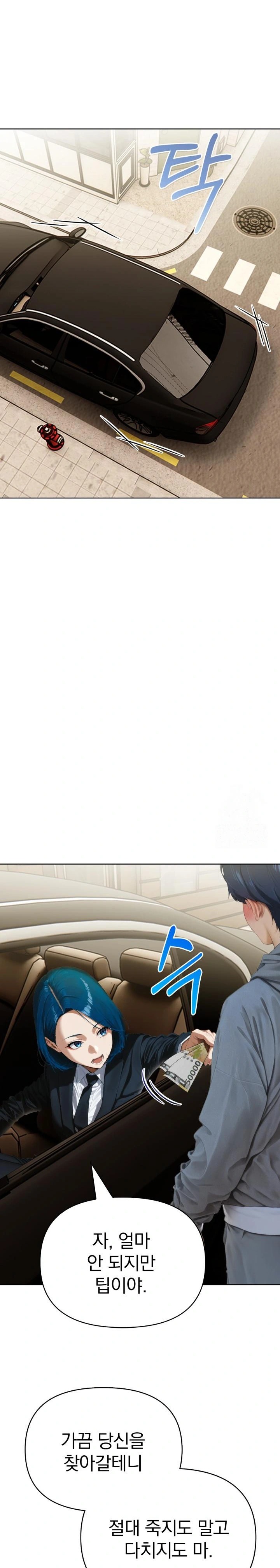 Tattoo Shop Raw - Chapter 6 [photo 26] - MangaPorn