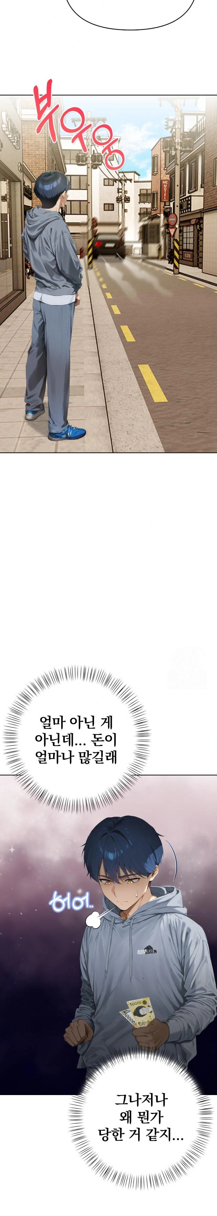 Tattoo Shop Raw - Chapter 6 [photo 27] - MangaPorn