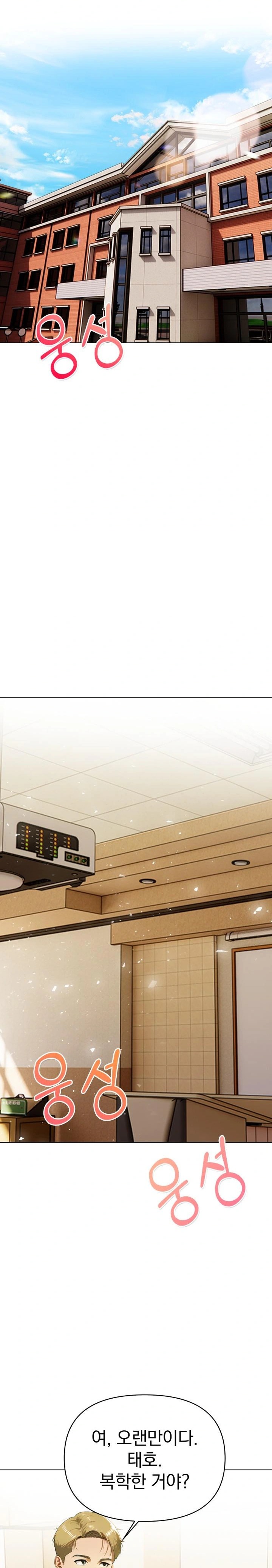 Tattoo Shop Raw - Chapter 6 [photo 33] - MangaPorn