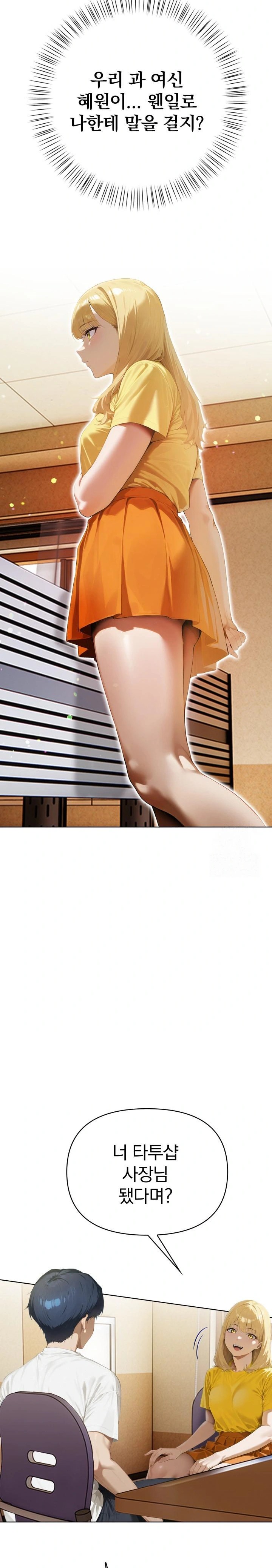 Tattoo Shop Raw - Chapter 6 [photo 36] - MangaPorn