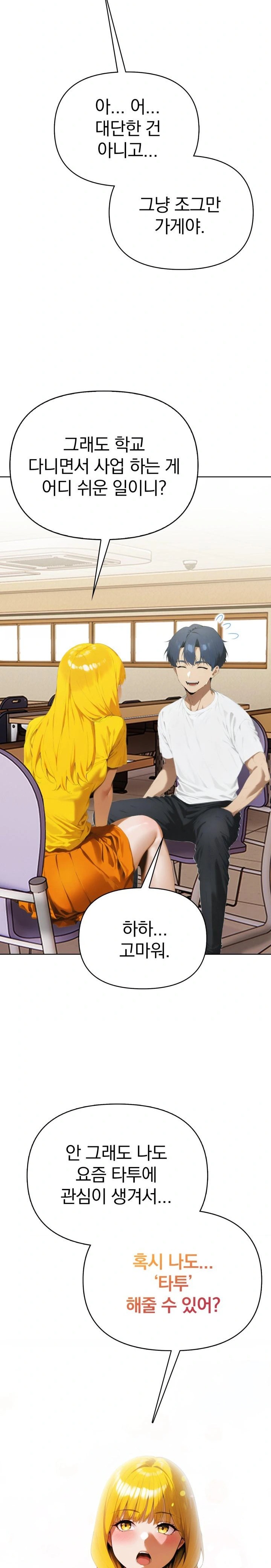 Tattoo Shop Raw - Chapter 6 [photo 37] - MangaPorn