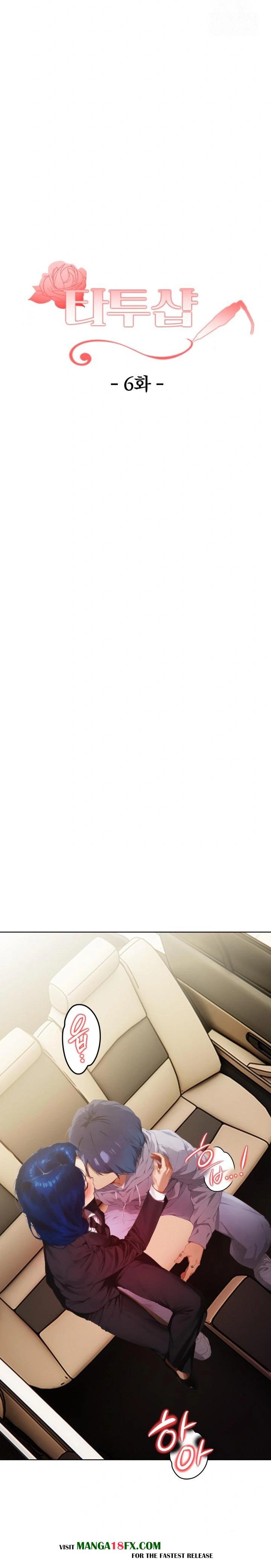 Tattoo Shop Raw - Chapter 6 [photo 5] - MangaPorn