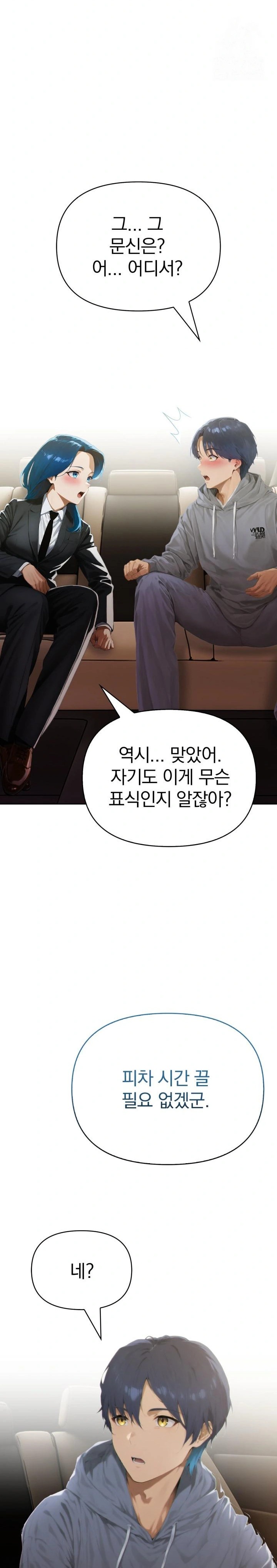 Tattoo Shop Raw - Chapter 6 [photo 9] - MangaPorn