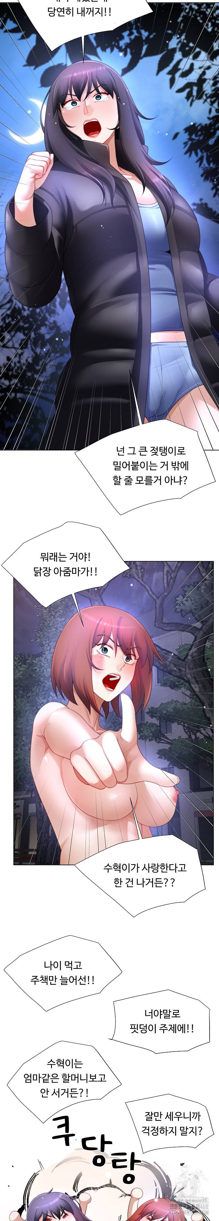 Wanna Become a Dad or a Boyfriend? Raw - Chapter 33 [photo 12] - MangaPorn