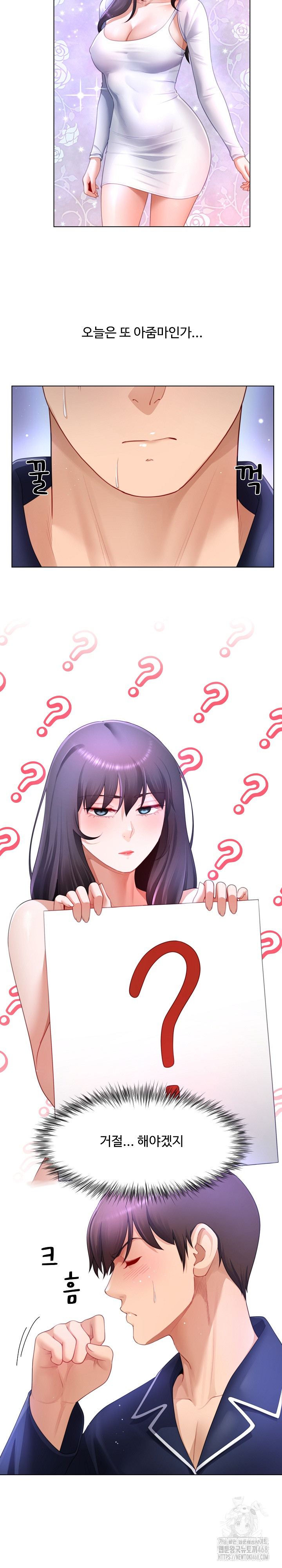 Wanna Become a Dad or a Boyfriend? Raw - Chapter 33 [photo 19] - MangaPorn