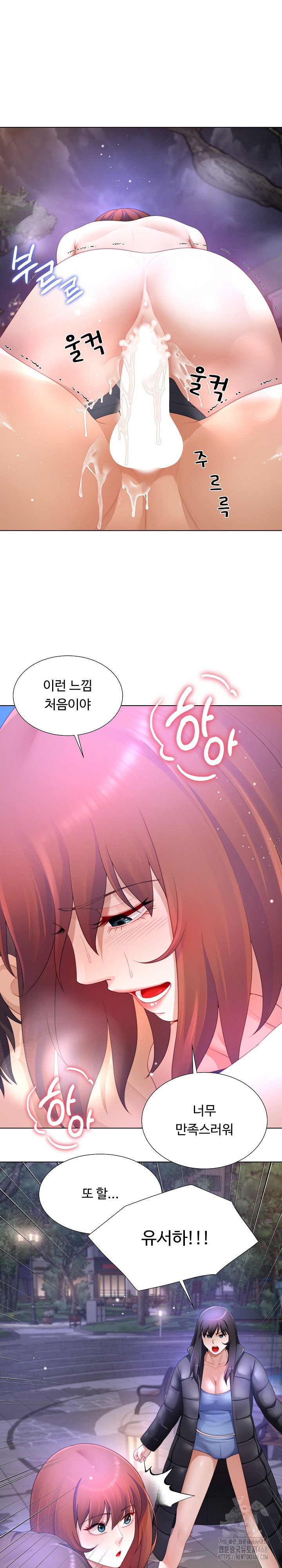 Wanna Become a Dad or a Boyfriend? Raw - Chapter 33 [photo 2] - MangaPorn