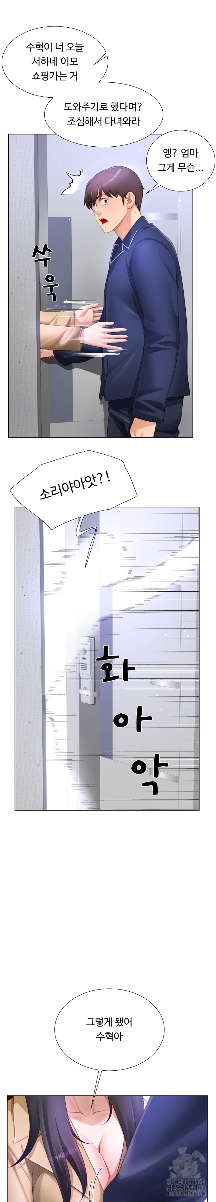 Wanna Become a Dad or a Boyfriend? Raw - Chapter 33 [photo 20] - MangaPorn